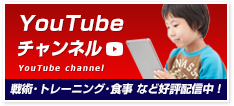 イーストールサッカークラブyoutubeチャンネル