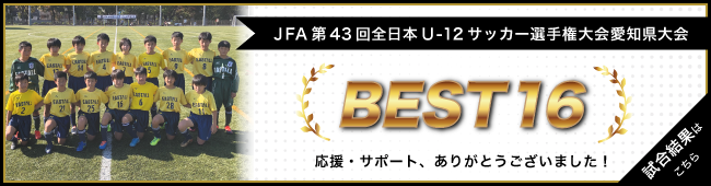 イーストールFC